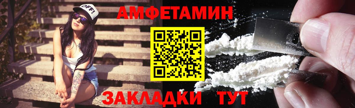 Амфетамин  АМФ  ссылка на мегу рабочий сайт  Алатырь  Амфетамин Розовый  Вход с VPN 