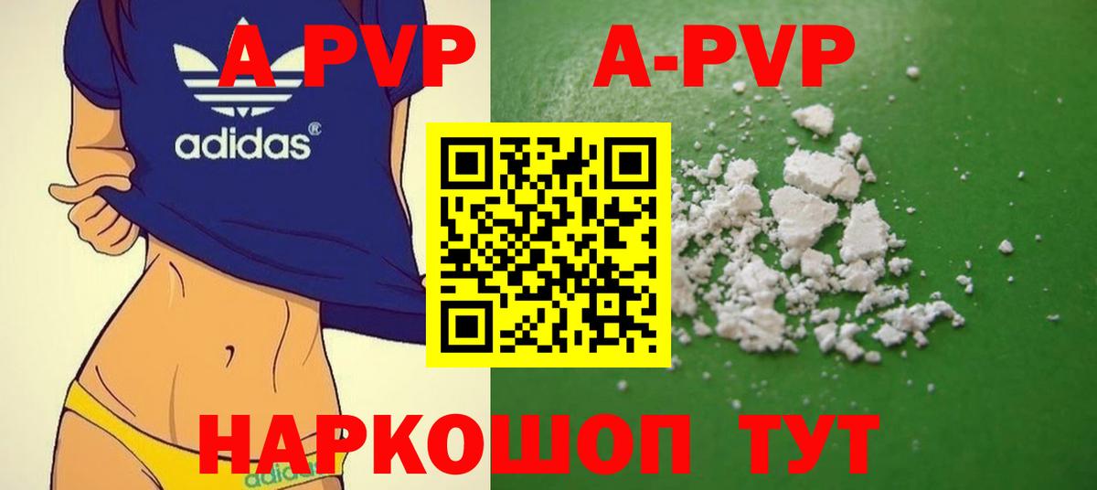 Алатырь  Alpha-PVP кристаллы  Alpha-PVP  Вход с VPN  купить наркоту  Альфа ПВП VHQ 