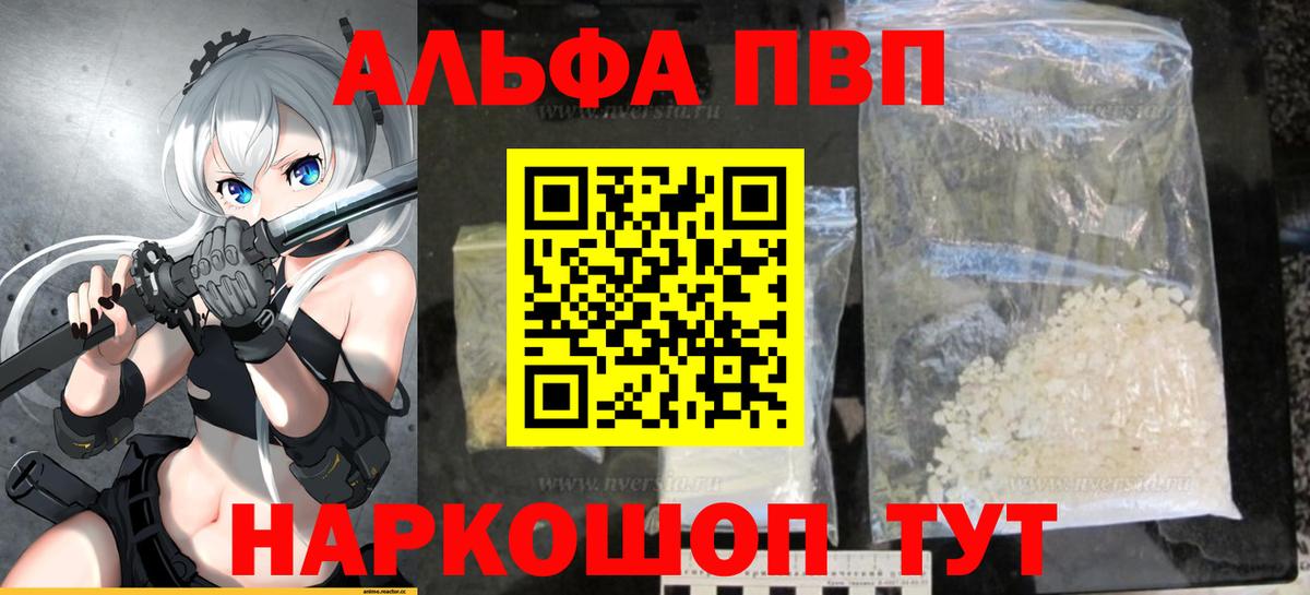 Alfa_PVP мука Алатырь