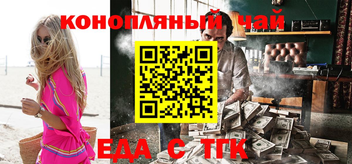 Canna-Cookies конопля Алатырь