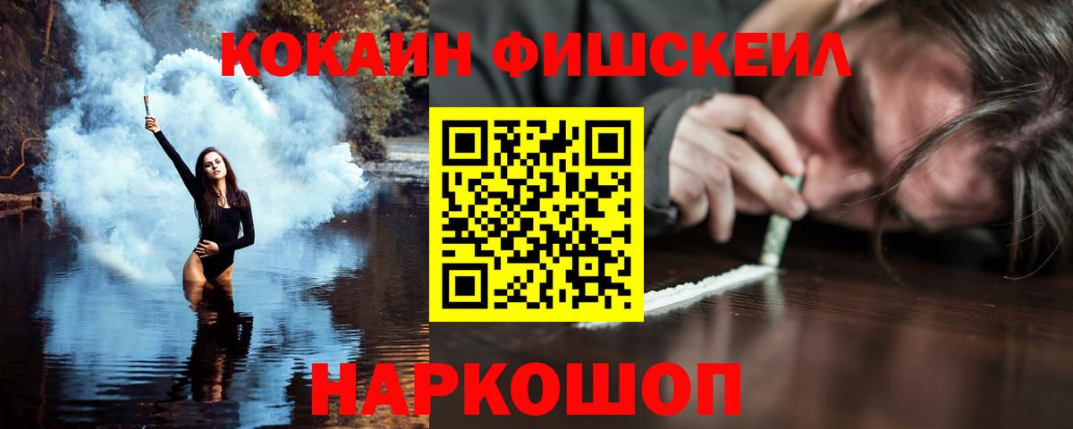 Cocaine FishScale Алатырь