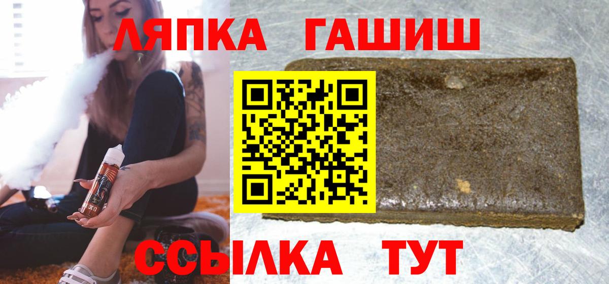 Гашиш хэш Алатырь