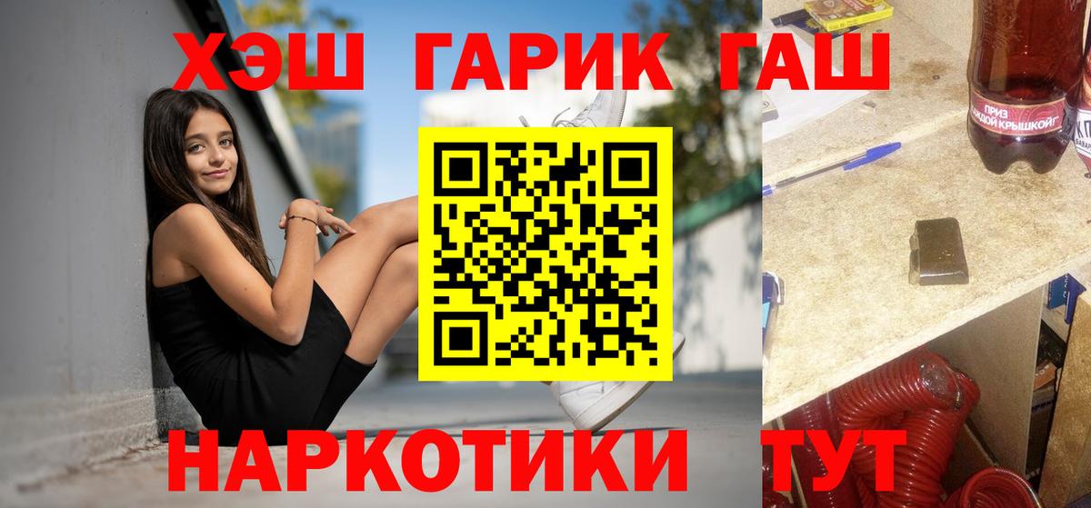 Гашиш хэш  ГАШ ice o lator  Алатырь  Вход с VPN 