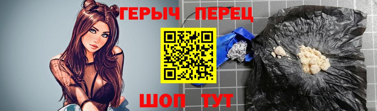 Алатырь  ГЕРОИН белый  Вход с VPN 