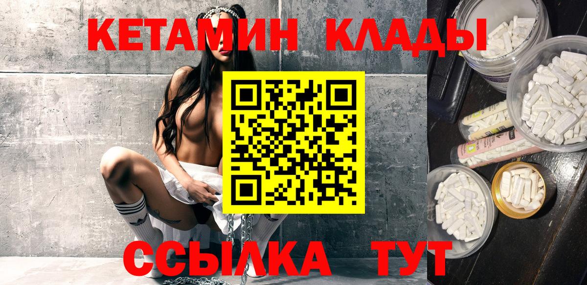 Кетамин ketamine  КЕТАМИН VHQ  Алатырь  Вход с VPN 