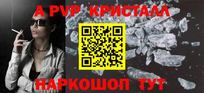 ALPHA PVP Шебекино