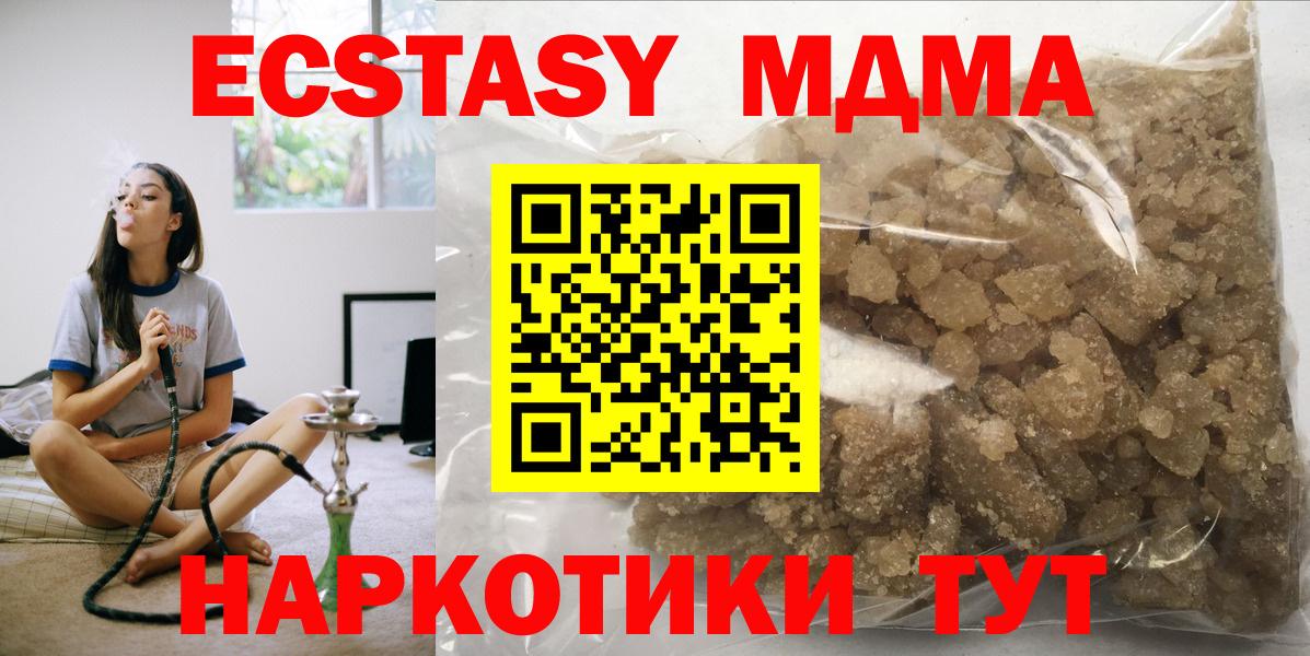 MDMA молли  Вход с VPN  МДМА  Алатырь  MDMA crystal 