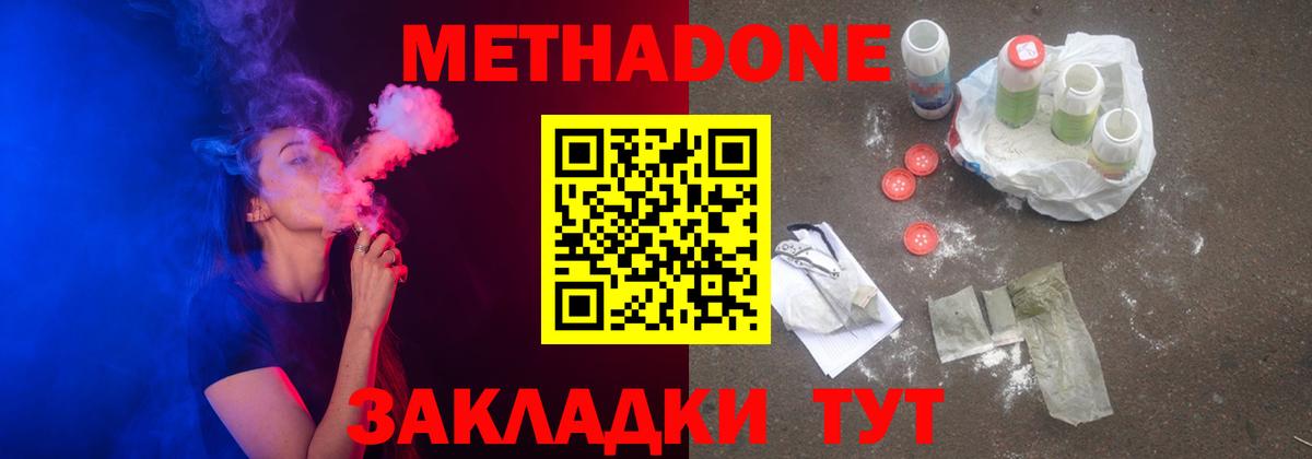 МЕТАДОН мёд  Метадон мёд  Алатырь  OMG онион  Вход с VPN 