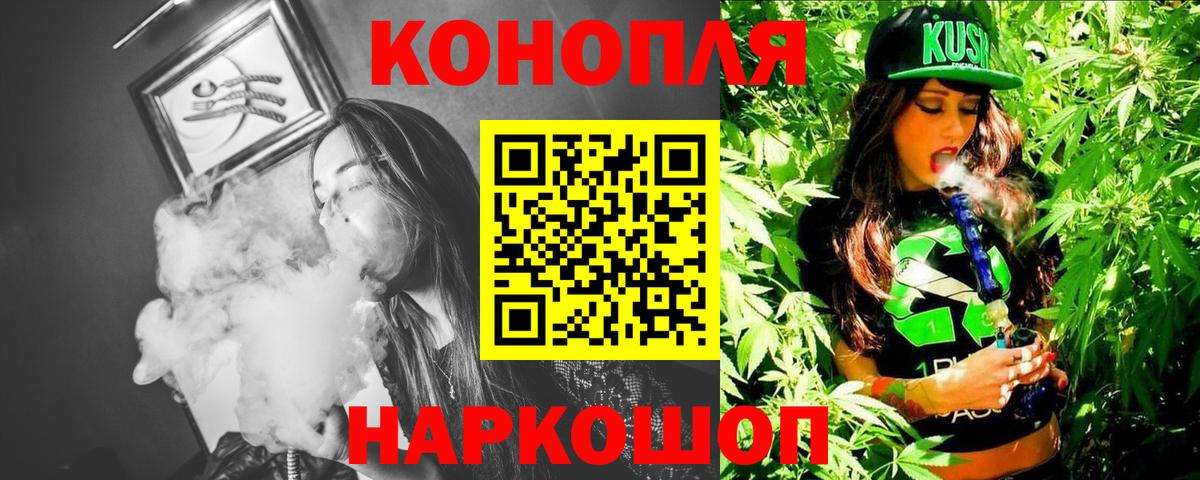 Канабис марихуана  Каннабис THC 21%  Алатырь  Вход с VPN  Конопля Amnesia  МАРИХУАНА Bruce Banner 